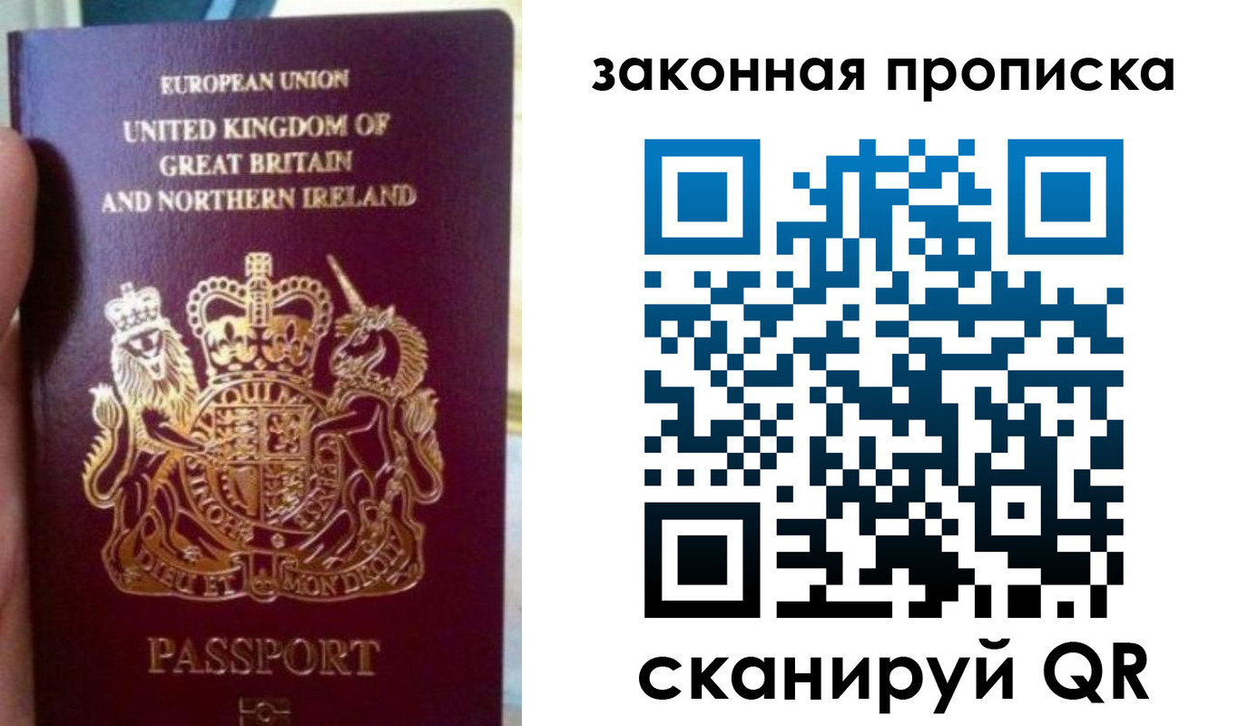 прописка поиск в Новом Уренгое