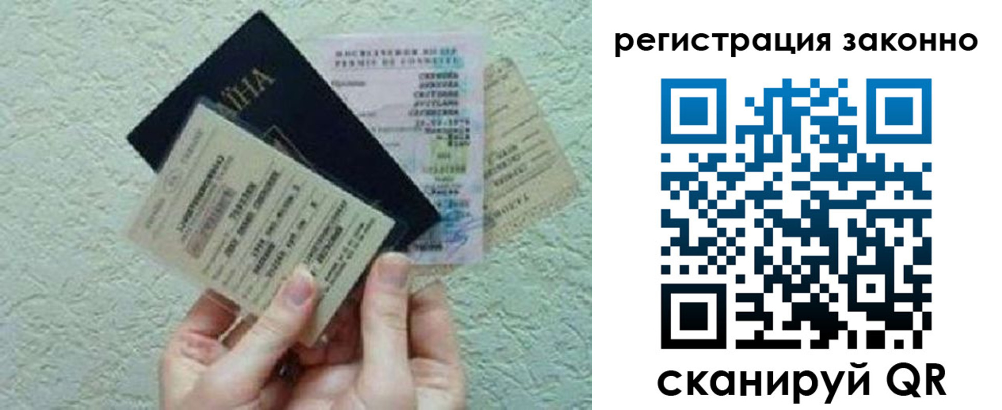 прописка паспорт в Новом Уренгое