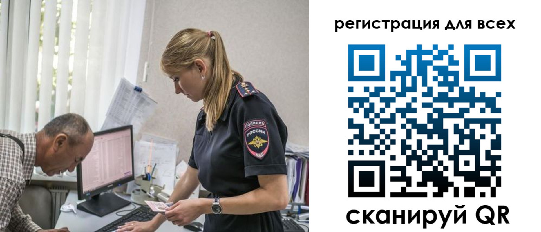 прописка штамп в Новом Уренгое