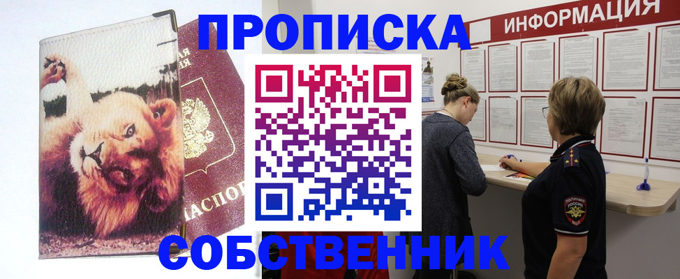 временная регистрация 2025 в Новом Уренгое