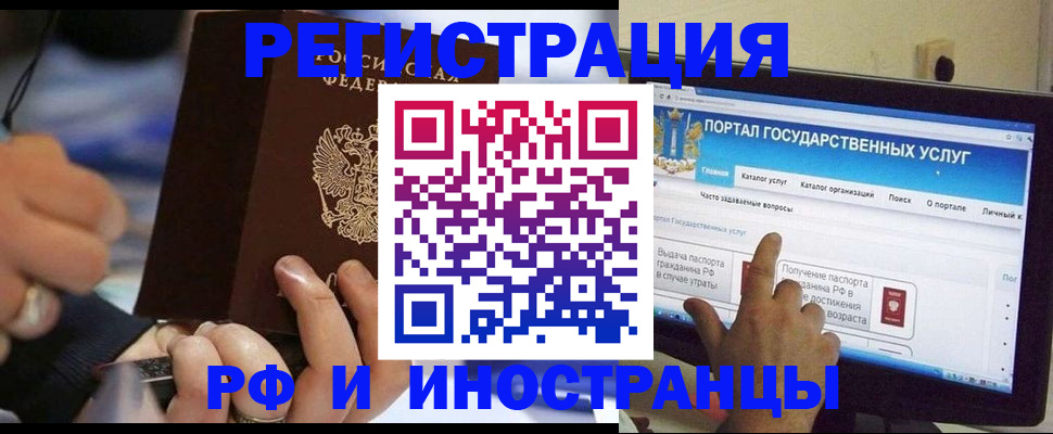 временная регистрация собственник в Новом Уренгое