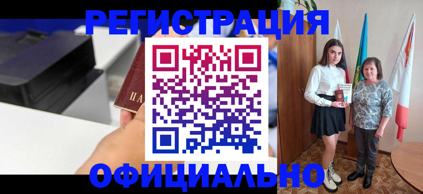 временная регистрация в квартире в Новом Уренгое