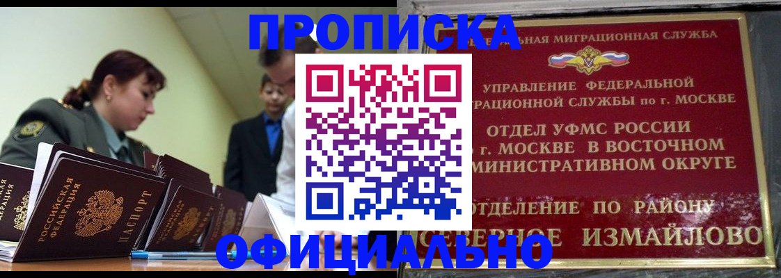 временная регистрация 2025 в Новом Уренгое